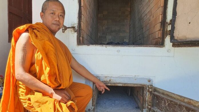 พระเดือดร้อน
