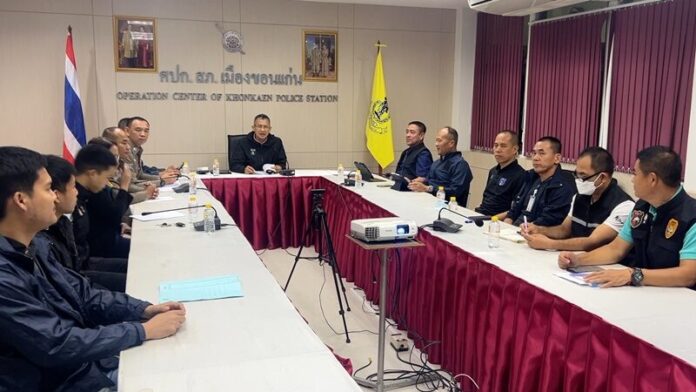 ประชุม