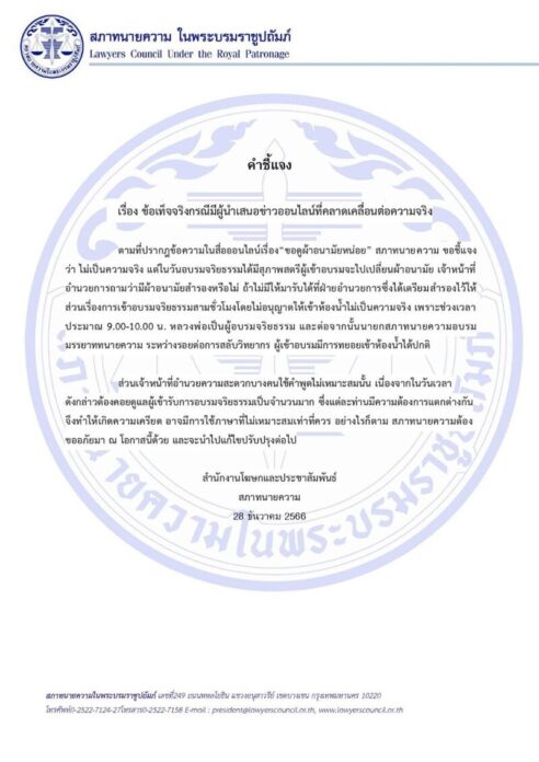 คำชี้แจง