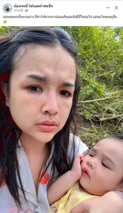แม่ขอโทษ