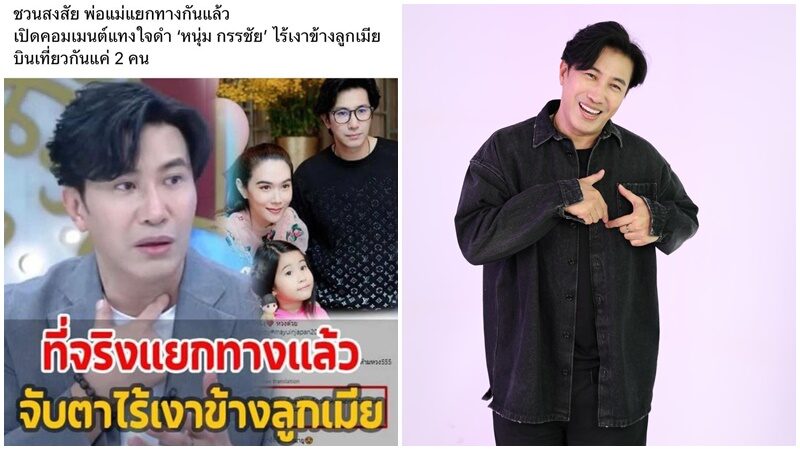 เมย์ เฟื่อง ซัดจอมแซะ