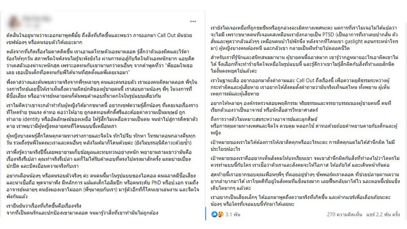 ภาพประกอบโพสต์