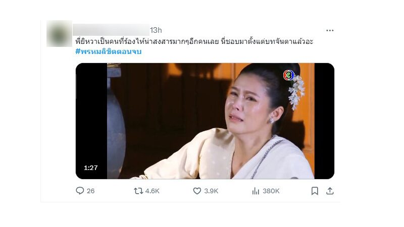 ภาพประกอบวิจารณ์จากโซเชียล