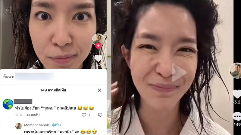โม มนชนก