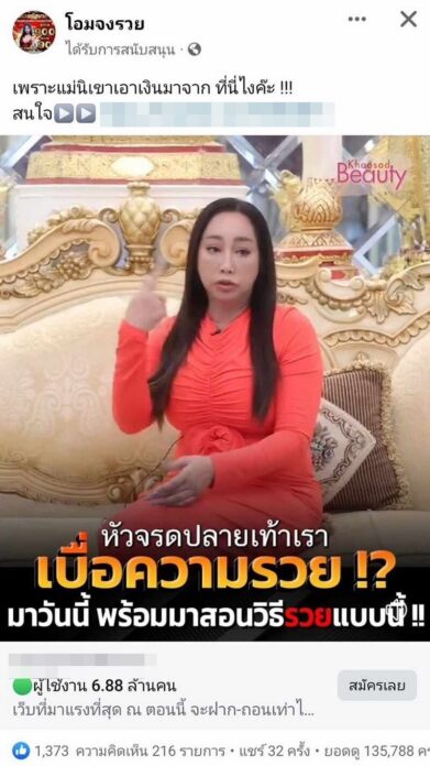 แสบ