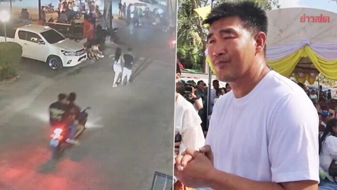 เพื่อนโวย