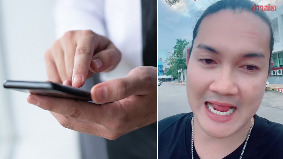 เตือนภัยรูปแบบใหม่ "แก๊งคอล" ดูดเงินกลางอากาศ ทั้งที่โอนจากบัญชีตัวเอง เข้าบัญชีตัวเองอีกแบงก์หนึ่ง