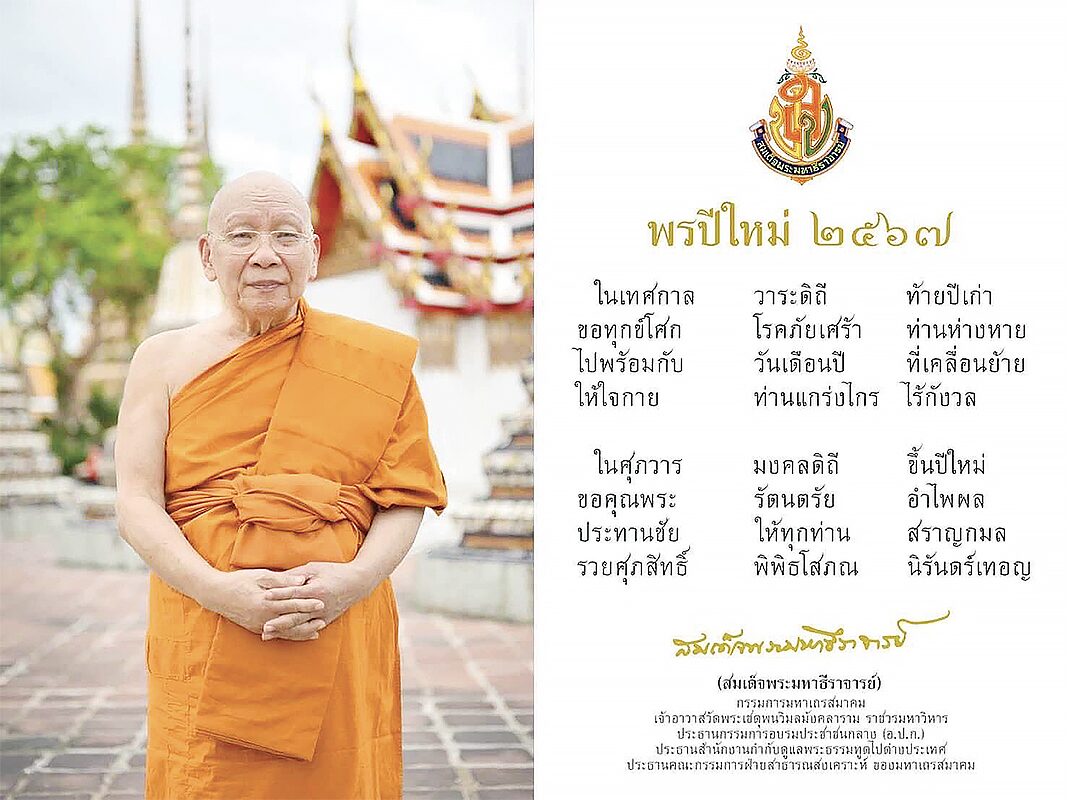 ข่าวสดพระเครื่อง