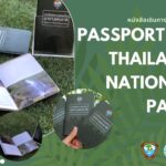 กรมอุทยานฯ จัดแคมเปญ ประทับตราหนังสือ พาสปอร์ตอช. ครบทุกแห่ง เข้าฟรี 1 ปี