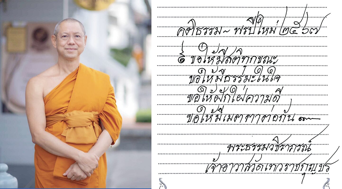 ข่าวสดพระเครื่อง