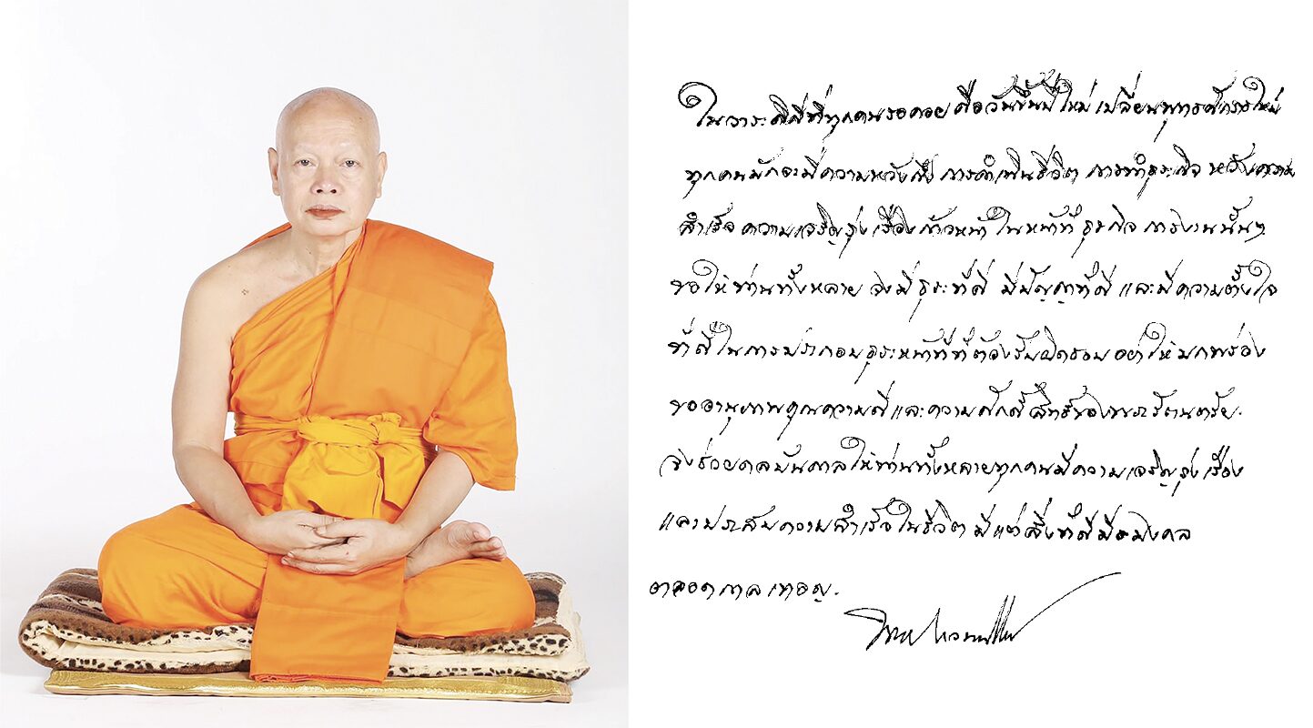 ข่าวสดพระเครื่อง