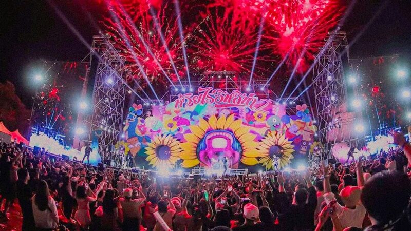 “ห้วยไร่อีหลีน่า Festival 2”