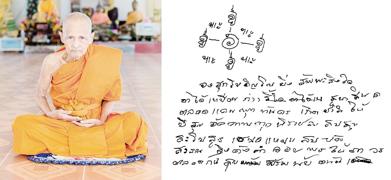 ข่าวสดพระเครื่อง