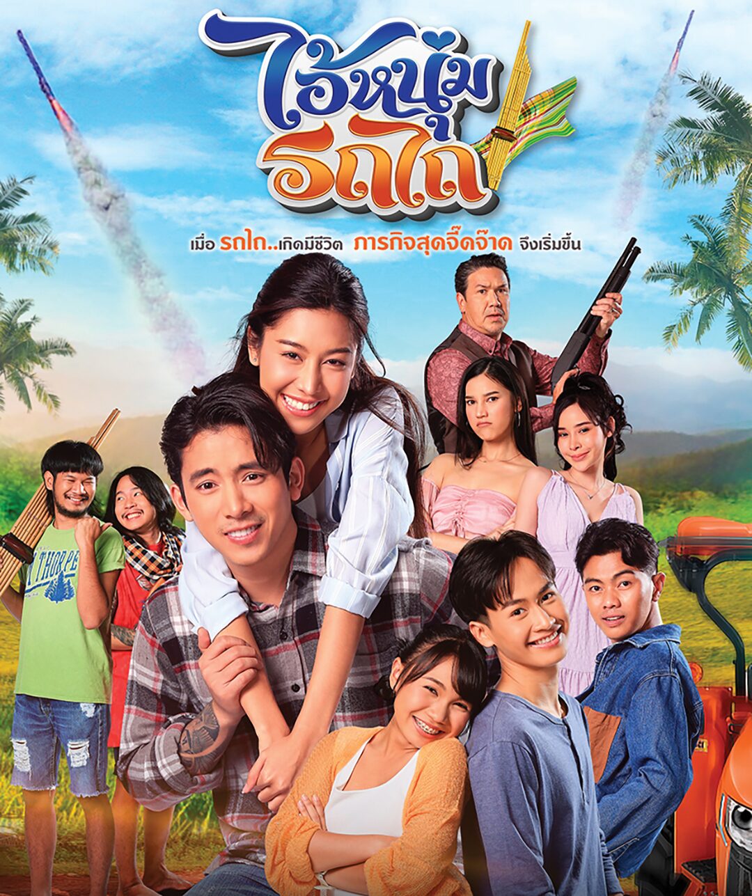 สกู๊ปบันเทิง - ‘ช่อง8’เดินหน้าท้ารบ จัดพาเหรดละครฟอร์มใหญ่