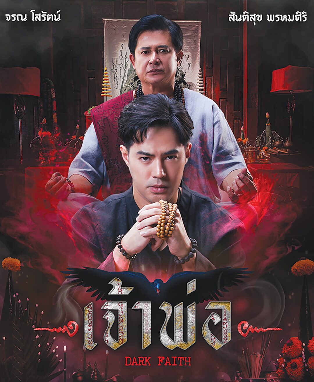 สกู๊ปบันเทิง - ‘ช่อง8’เดินหน้าท้ารบ จัดพาเหรดละครฟอร์มใหญ่