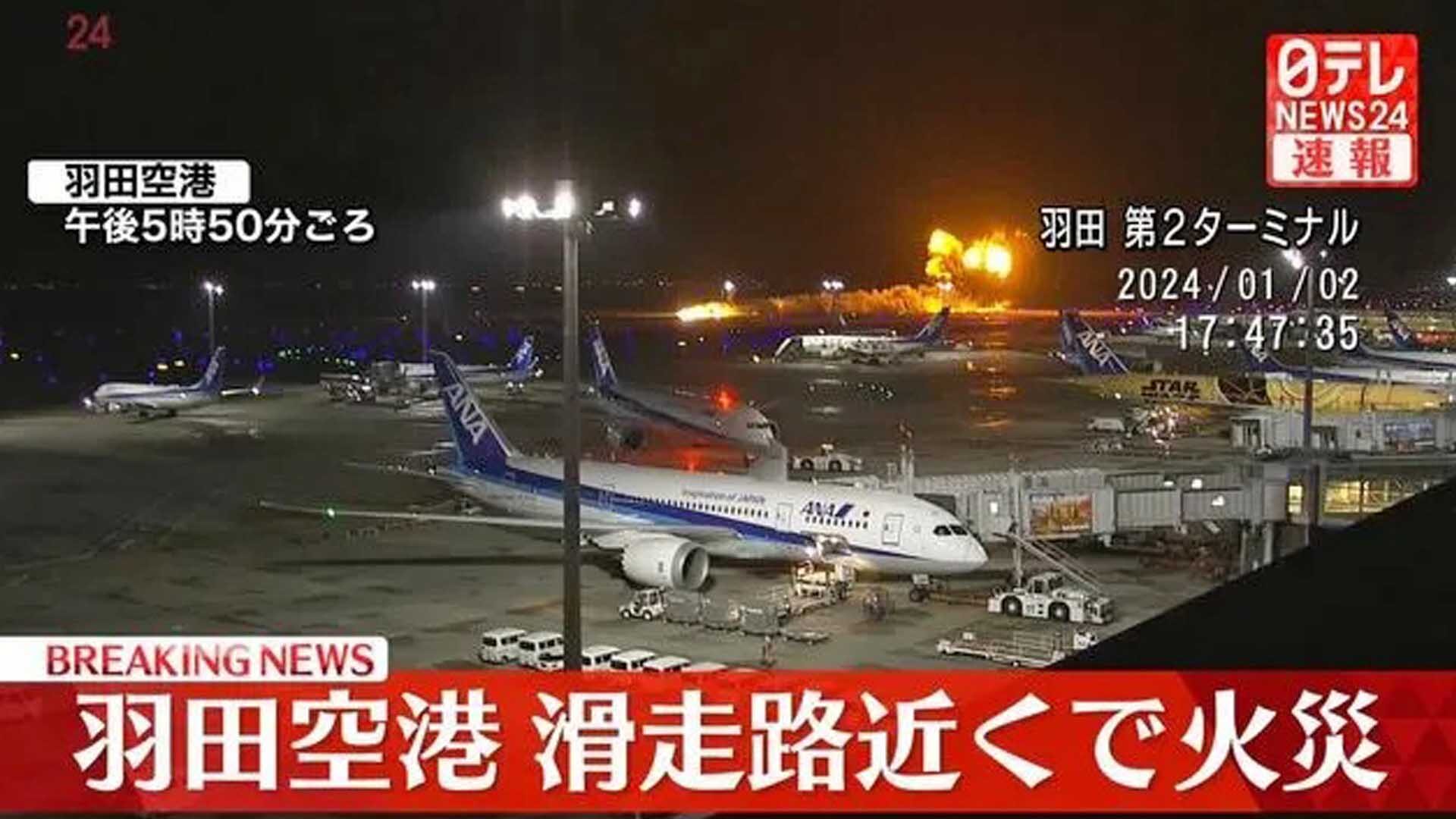 ญี่ปุ่นช็อกอีก! เครื่องบิน JAL ไฟลุกไหม้บนรันเวย์สนามบินฮาเนดะ