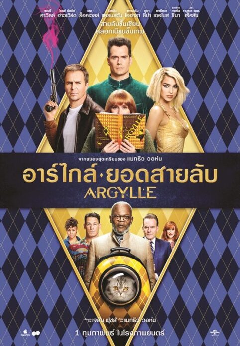 Argylle