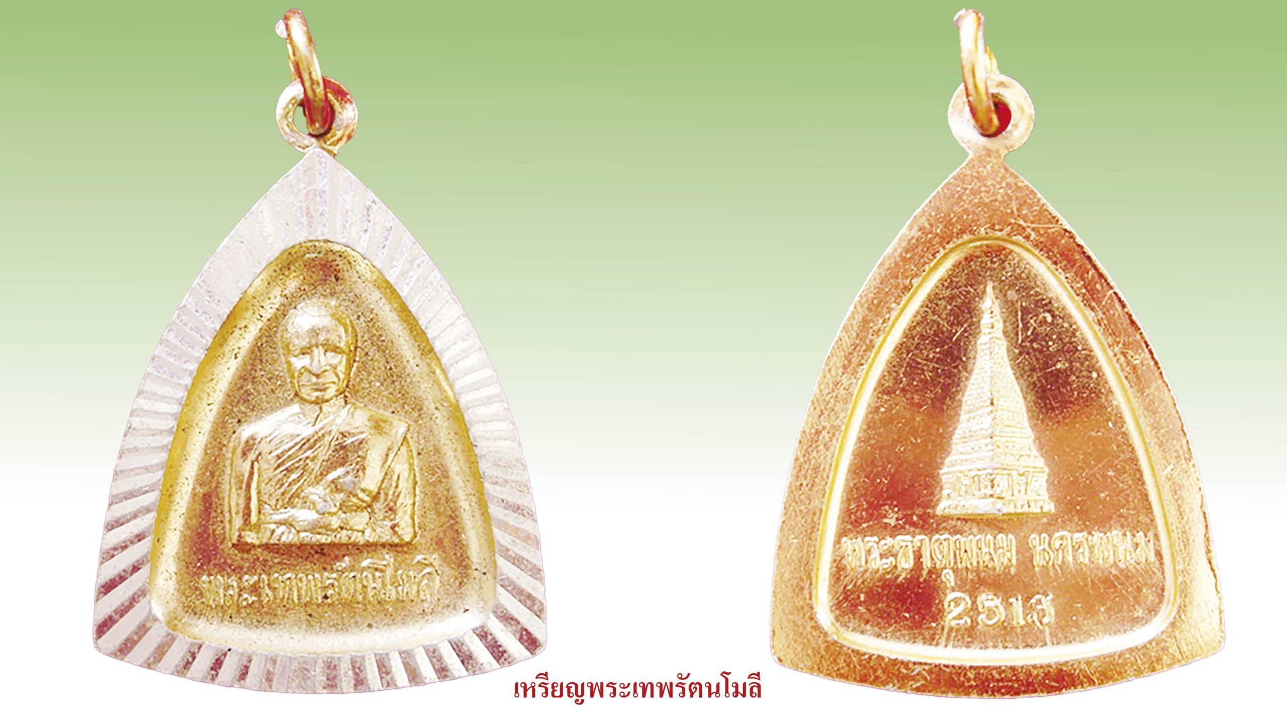 รอบด้านวงการพระ
