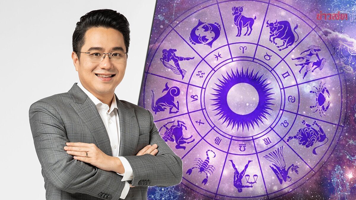 .หมอช้าง เผยดวง 2 ราศี ชีวิตช่วงนี้ทุลักทุเลด้านการเงิน มีรายจ่ายใช้สนุก.