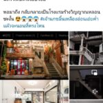 เปิดใจหนุ่มจองห้องพักโรงแรมดัง เตรียมเช็กอินเข้าพัก ถึงผงะเจอสภาพร้างสุดหลอน