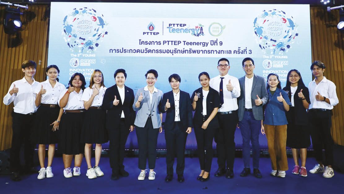 ไอคิวทะลุฟ้า - ดวลไอเดียคนรุ่นใหม่ อนุรักษ์ท้องทะเลไทย