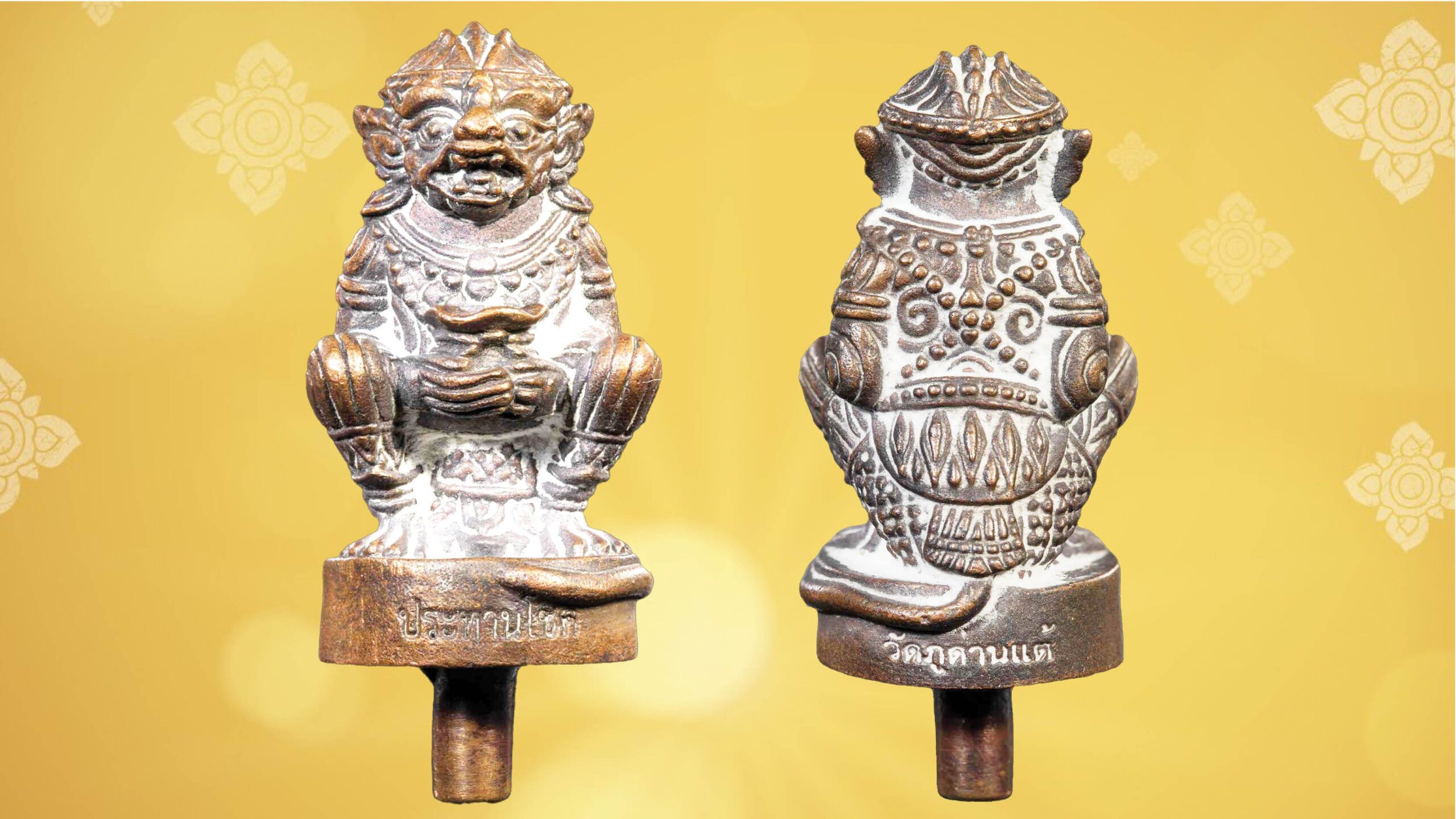 ข่าวสดพระเครื่อง - เครื่องรางหนุมานประทานโชค สมทบทุนพัฒนาวัดภูด่านแต้