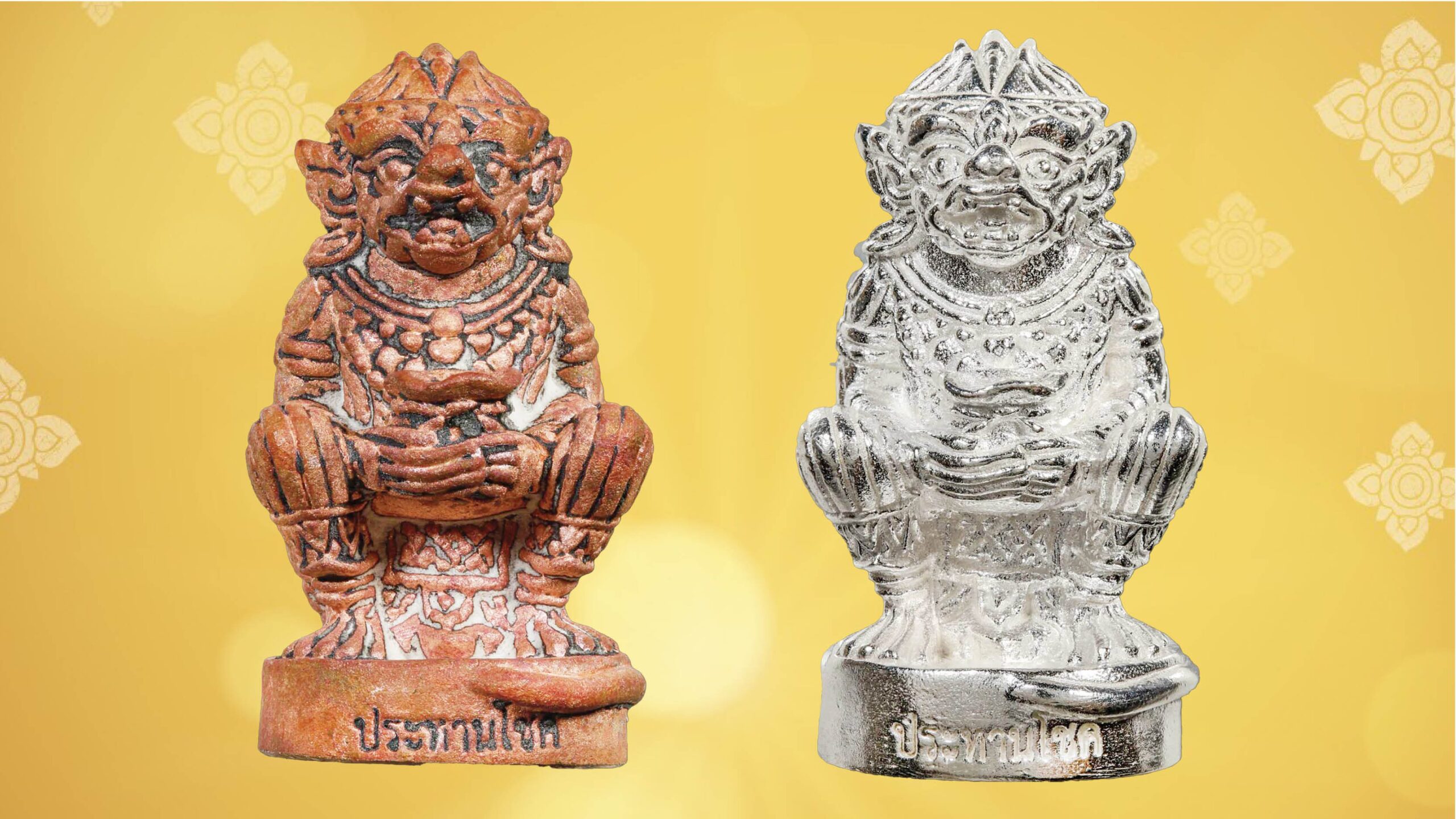 ข่าวสดพระเครื่อง - เครื่องรางหนุมานประทานโชค สมทบทุนพัฒนาวัดภูด่านแต้