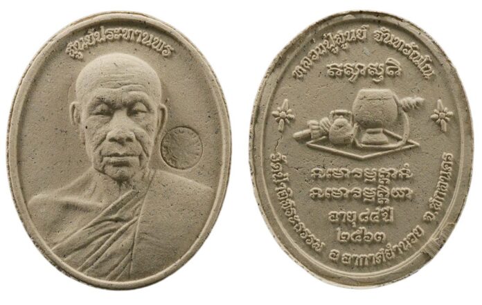 เปิดตลับพระใหม่ - พระเนื้อผงหลวงปู่สูนย์