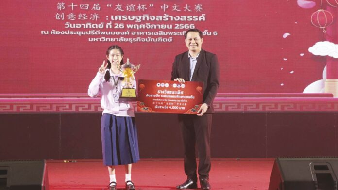 ไอคิวทะลุฟ้า - มอบทุนดวลภาษาจีน พัฒนาศักยภาพเด็กไทย