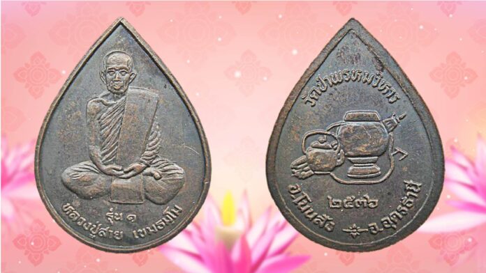 รอบด้านวงการพระ - เหรียญหลวงพ่อมงคลบพิตร รุ่น 2 ปี 2485
