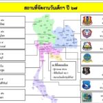 “ผบ.ทอ.” เชิญชวนเด็กๆ ร่วมงานวันเด็กแห่งชาติ ประจำปี 2567