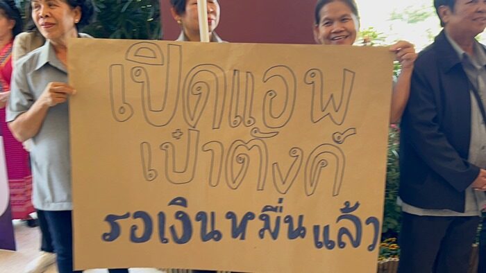 ชาวเชียงใหม่ชูป้ายพรึบ ทวงเงินหมื่นดิจิทัลวอลเล็ต นายกฯลั่นคุณภาพชีวิตต้องดีขึ้น