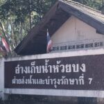 วิกฤตทั้งจังหวัด ชาวบ้านเผชิญภัยแล้งหนัก เสี่ยงน้ำไม่พอใช้ยาวหน้าแล้งปี'67