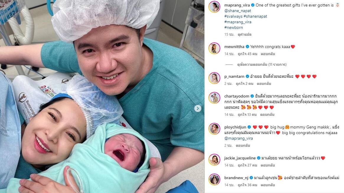 มะปราง วิรากานต์ คุณแม่ป้ายแดงคลอดลูกชายคนแรกแล้ว