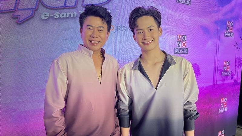 พ่อเอ๊ะ ลงดาบ หมอลำระเบียบวาทะศิลป์