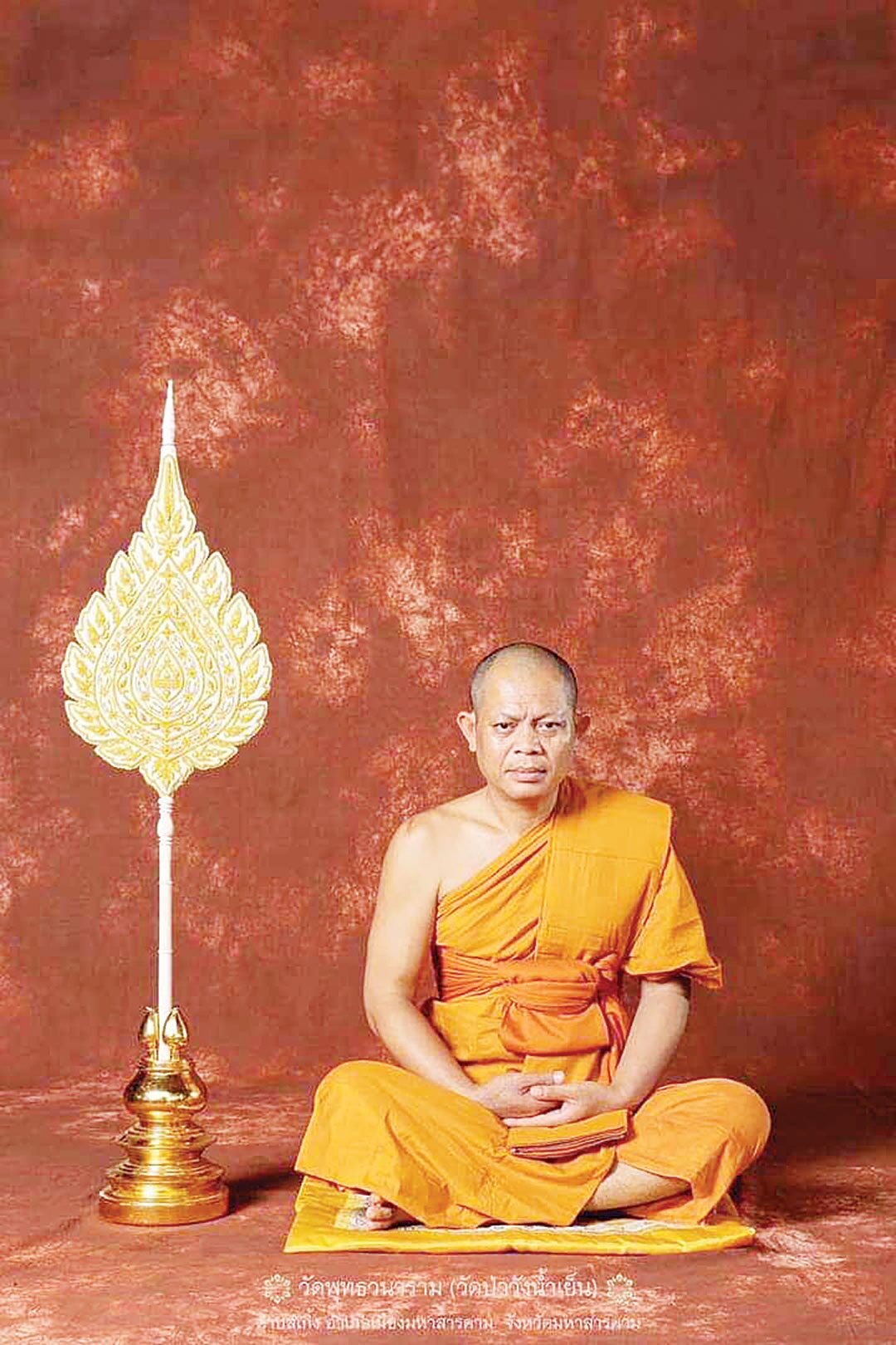 ข่าวสดพระเครื่อง