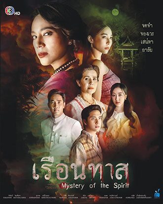 สกู๊ปบันเทิง - ‘ช่อง3’สู้ศึกปีมะโรง 2567 ลั่นกลองรบ‘ละคร-ซีรีส์’ครบรส