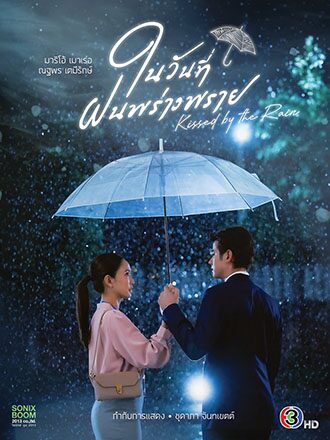 สกู๊ปบันเทิง - ‘ช่อง3’สู้ศึกปีมะโรง 2567 ลั่นกลองรบ‘ละคร-ซีรีส์’ครบรส