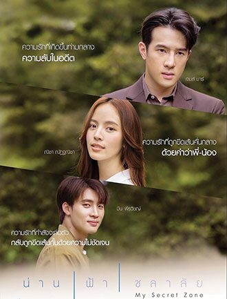 สกู๊ปบันเทิง - ‘ช่อง3’สู้ศึกปีมะโรง 2567 ลั่นกลองรบ‘ละคร-ซีรีส์’ครบรส