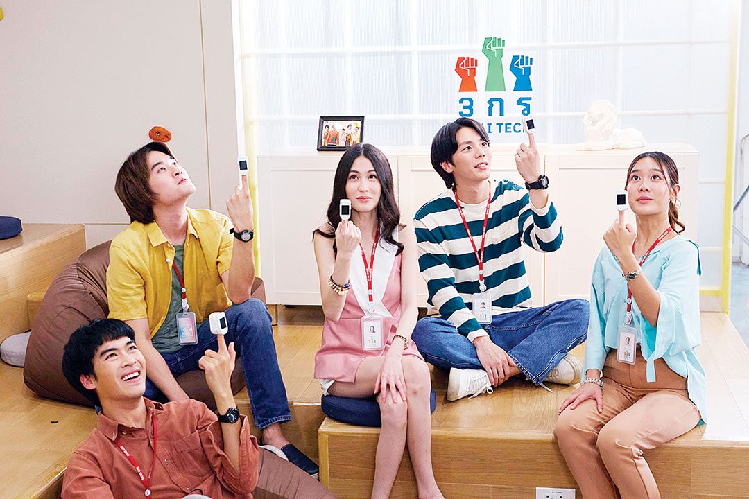 เสาร์สด - ซีรีส์รีเมก‘START-UP’ ‘อัพ-เบลล์-เกรท-ก้อย’ดวลฝีมือ