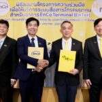 เอ็นที จับมือ เอนเนอร์ยี่ คอมเพล็กซ์ 