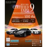 เบนซ์ บีเคเค กรุ๊ป เตรียมจัดงาน BENZ BKK CERTIFIED EXPO 9th