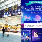 ด่วน!คิงเพาเวอร์ออนไลน์ขนแบรนด์ดังลดแค่ 3 วัน 22-24 ม.ค. 67