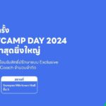 LINE เตรียมจัดงาน BOOTCAMP DAY 2024