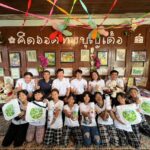 กัลฟ์ ส่งความสุขใน “วันเด็กแห่งชาติ 2567” ปลูกฝังแนวคิดรักษ์โลก