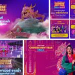 ตรุษจีน “คิงเพาเวอร์” แจกอั่งเปา4มงคลพลังปีมังกร 13 วัน 13 คืน