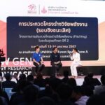 สนพ.ประกาศผล 10 รางวัลสุดยอดทีมวิจัยในการประกวดโครงร่างวิจัยพลังงาน
