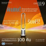 เบนซ์ บีเคเค กรุ๊ป เตรียมจัดงาน BENZ BKK CERTIFIED EXPO 9th