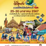 จังหวัดอุทัยธานี โดยสำนักงานพาณิชย์จังหวัดอุทัย