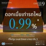 เบนซ์ บีเคเค กรุ๊ป เตรียมจัดงาน BENZ BKK CERTIFIED EXPO 9th